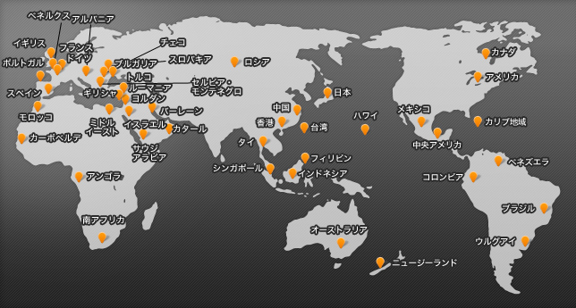 世界最大級の不動産ネットワーク