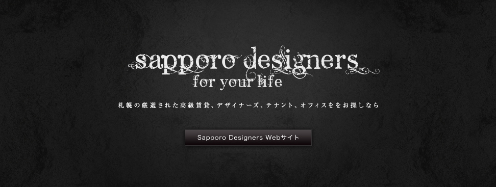 SapporoDesigners